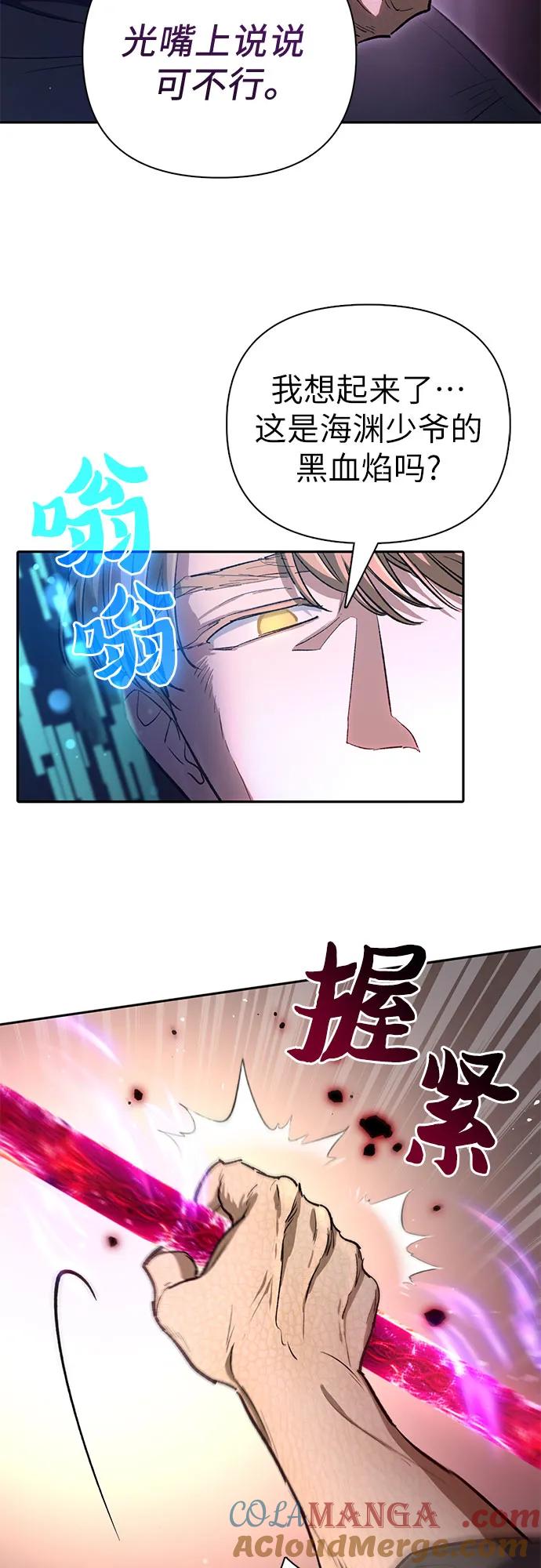 我培养的S级们 [第133话] 挖掘成贤宰的记忆 第34页