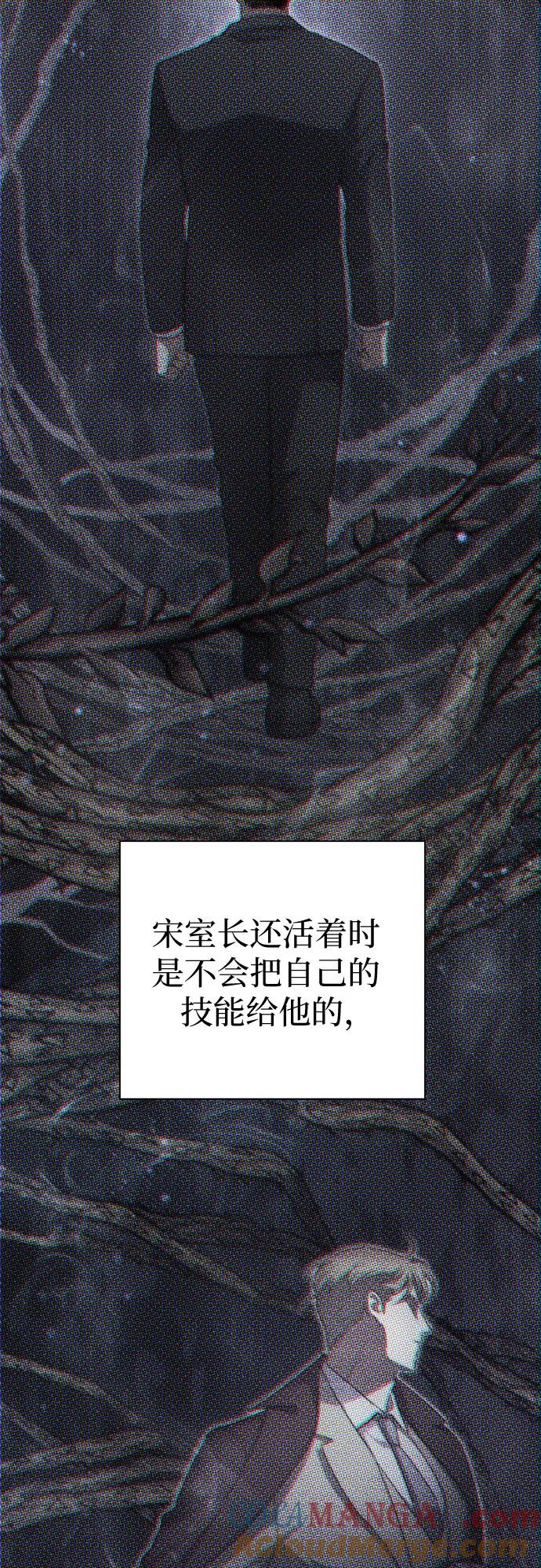我培养的S级们 [第133话] 挖掘成贤宰的记忆 第64页
