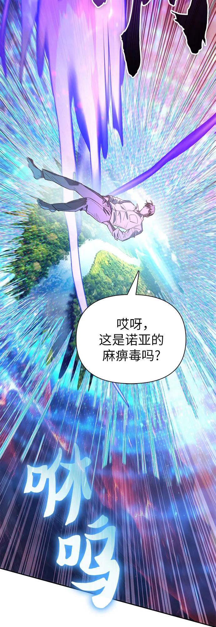 我培养的S级们 [第133话] 挖掘成贤宰的记忆 第18页