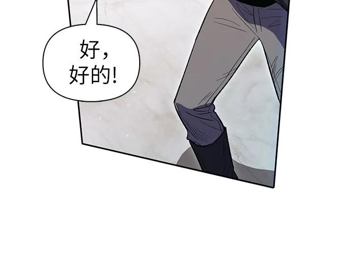 我培养的S级们 [第133话] 挖掘成贤宰的记忆 第56页