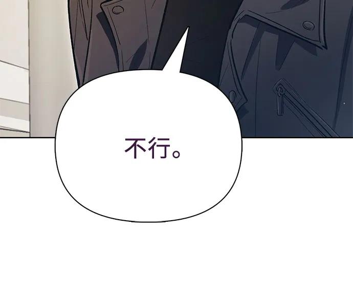 我培养的S级们 [第133话] 挖掘成贤宰的记忆 第44页