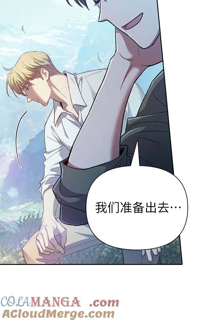 我培养的S级们 [第134话] 渗入的碎片(1) 第19页