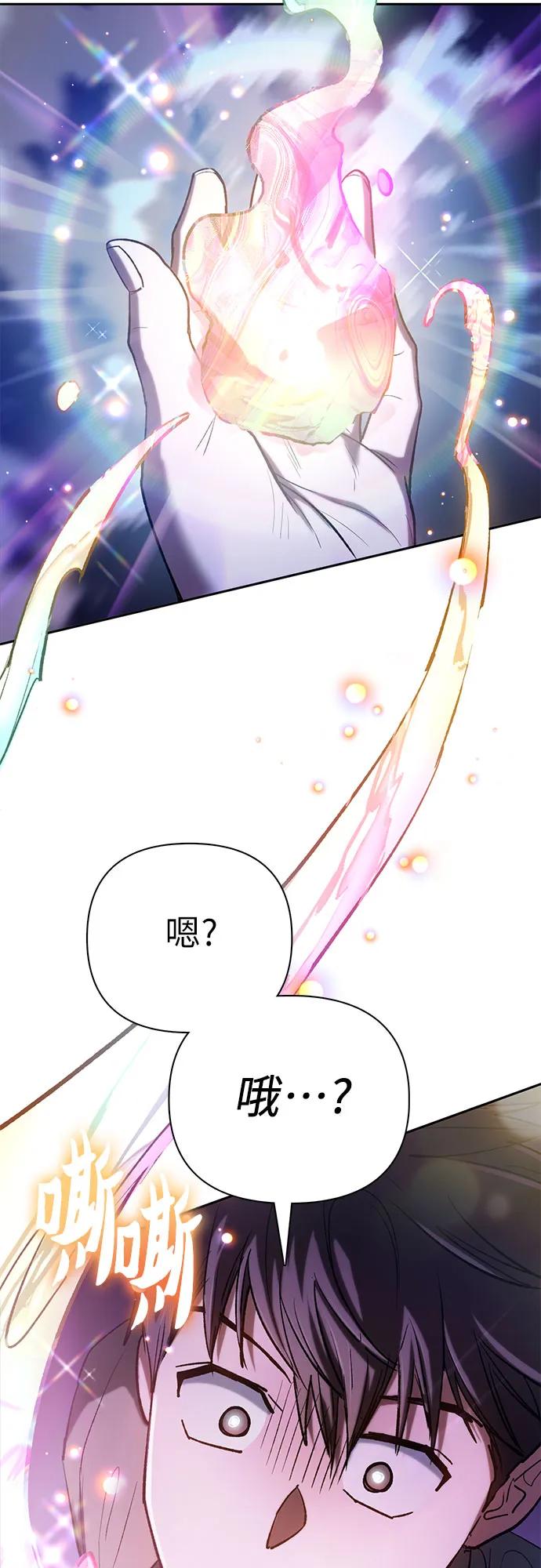 我培养的S级们 [第134话] 渗入的碎片(1) 第38页