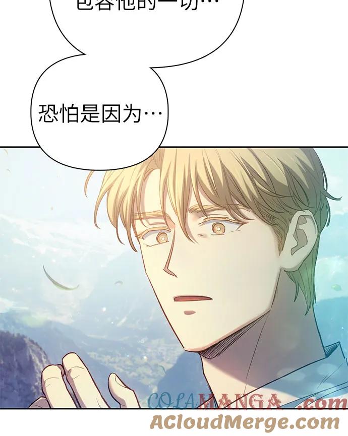 我培养的S级们 [第134话] 渗入的碎片(1) 第25页