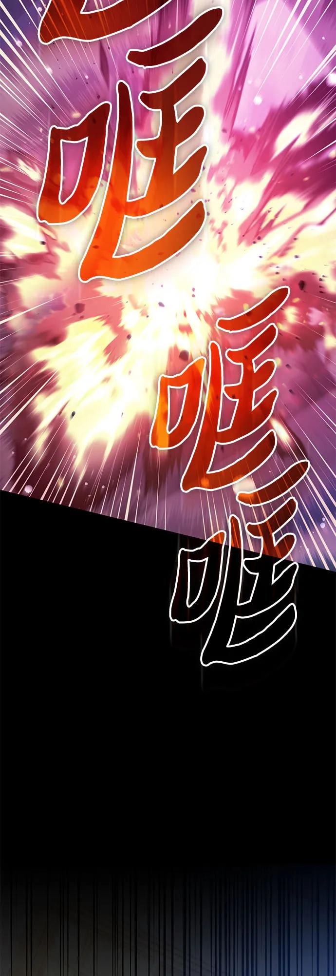 我培养的S级们 [第134话] 渗入的碎片(1) 第53页