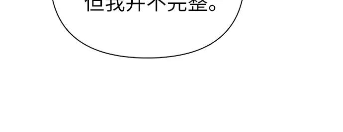 我培养的S级们 [第134话] 渗入的碎片(1) 第62页