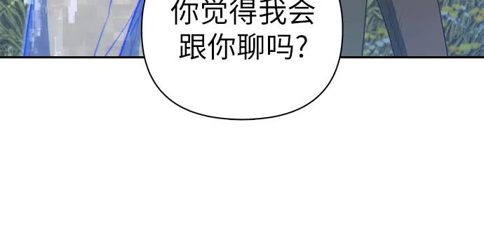 我培养的S级们 [第134话] 渗入的碎片(1) 第30页