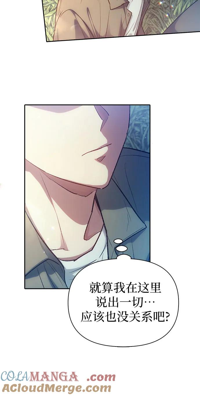 我培养的S级们 [第134话] 渗入的碎片(1) 第7页