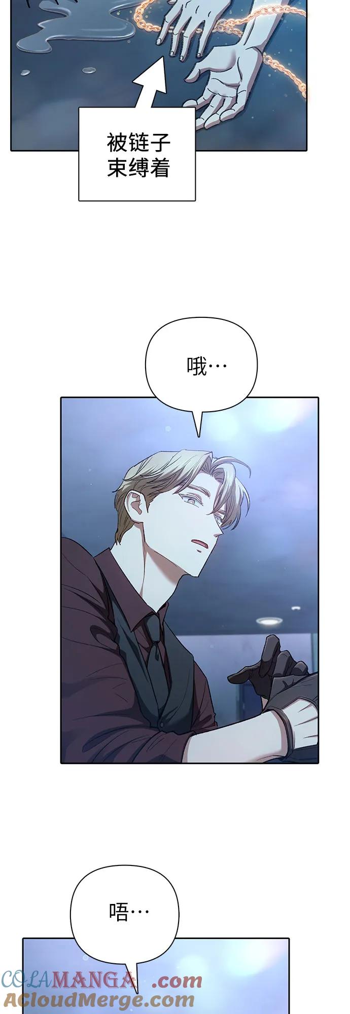 我培养的S级们 [第134话] 渗入的碎片(1) 第49页
