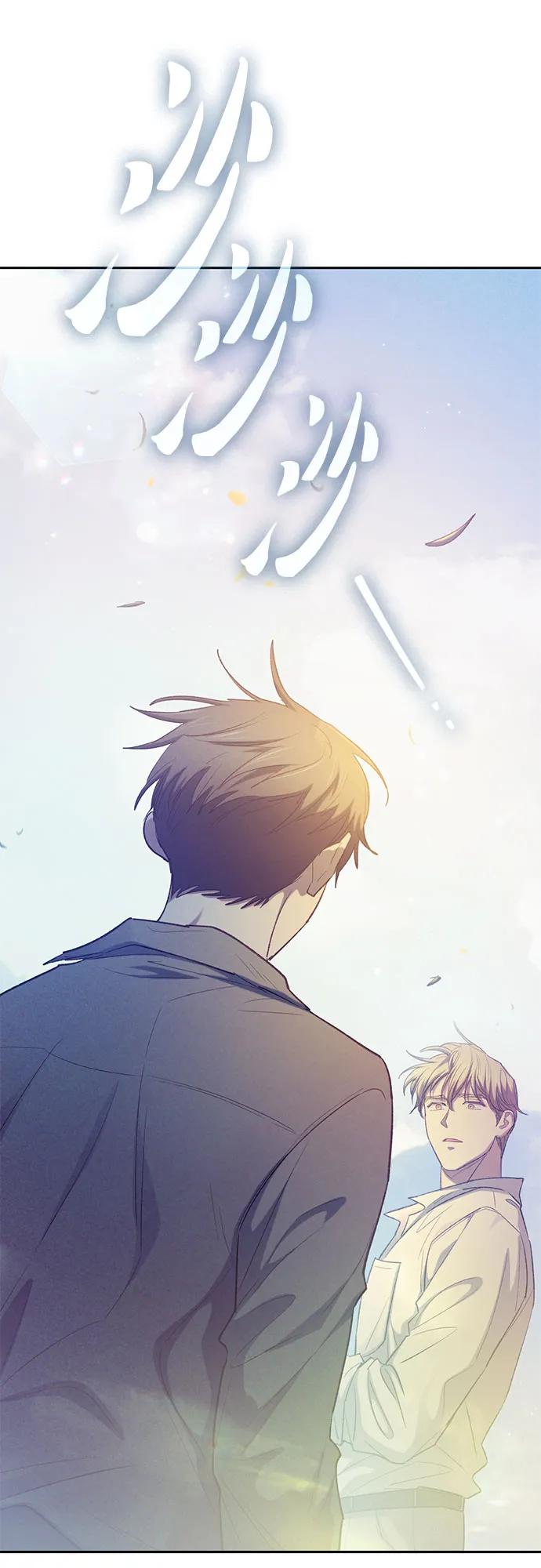 我培养的S级们 [第134话] 渗入的碎片(1) 第26页
