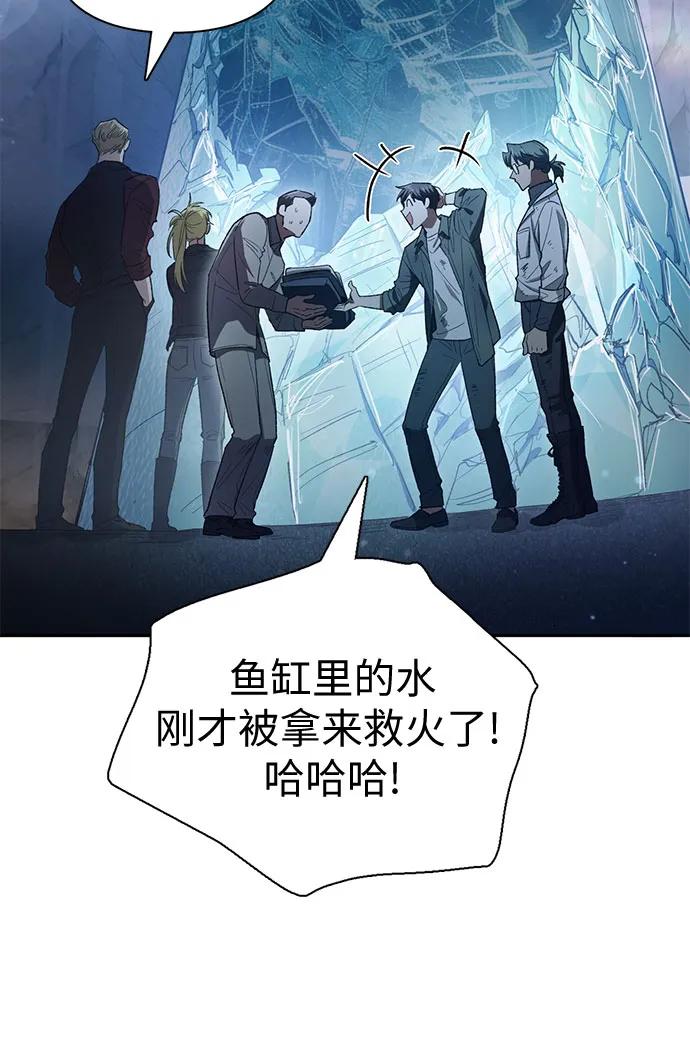 我培养的S级们 [第135话] 渗入的碎片(2) 第48页