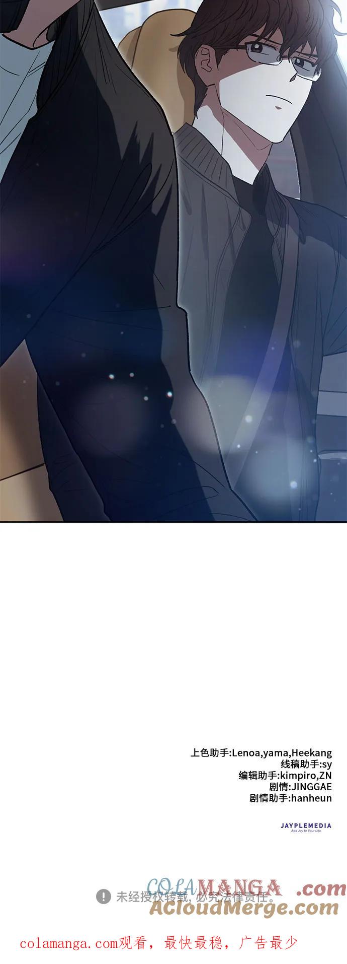 我培养的S级们 [第135话] 渗入的碎片(2) 第64页