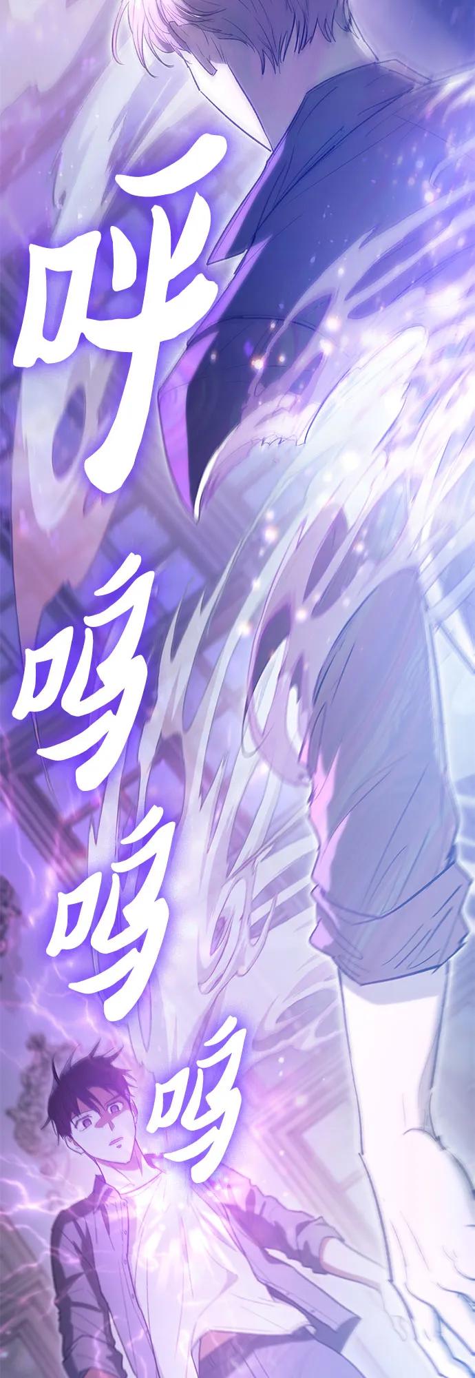 我培养的S级们 [第135话] 渗入的碎片(2) 第18页