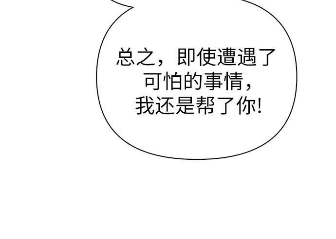 我培养的S级们 [第135话] 渗入的碎片(2) 第42页