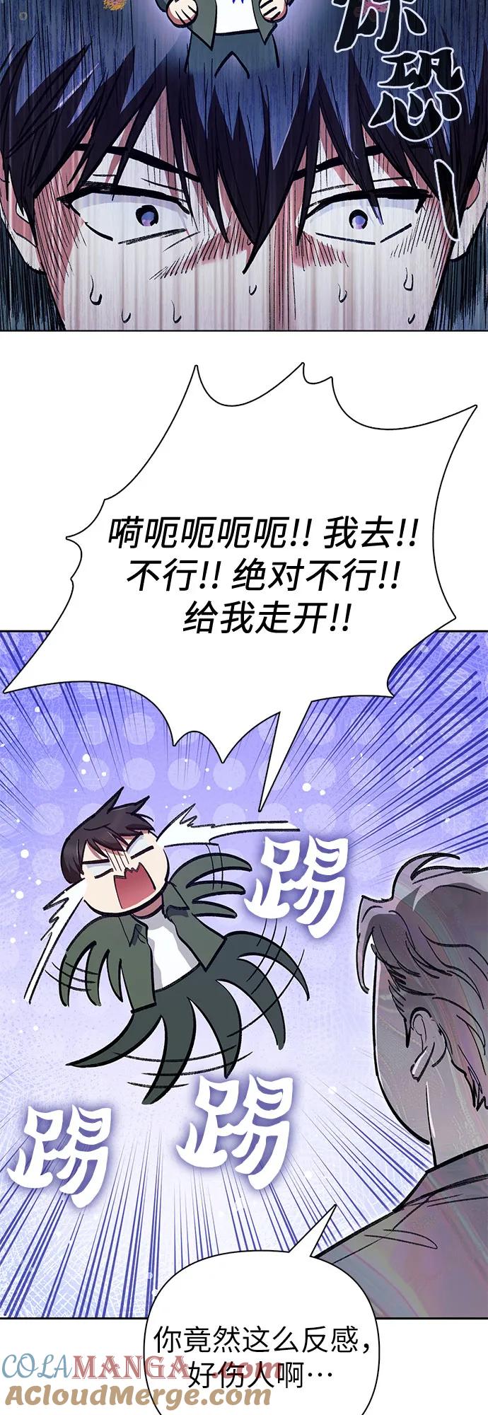 我培养的S级们 [第135话] 渗入的碎片(2) 第10页
