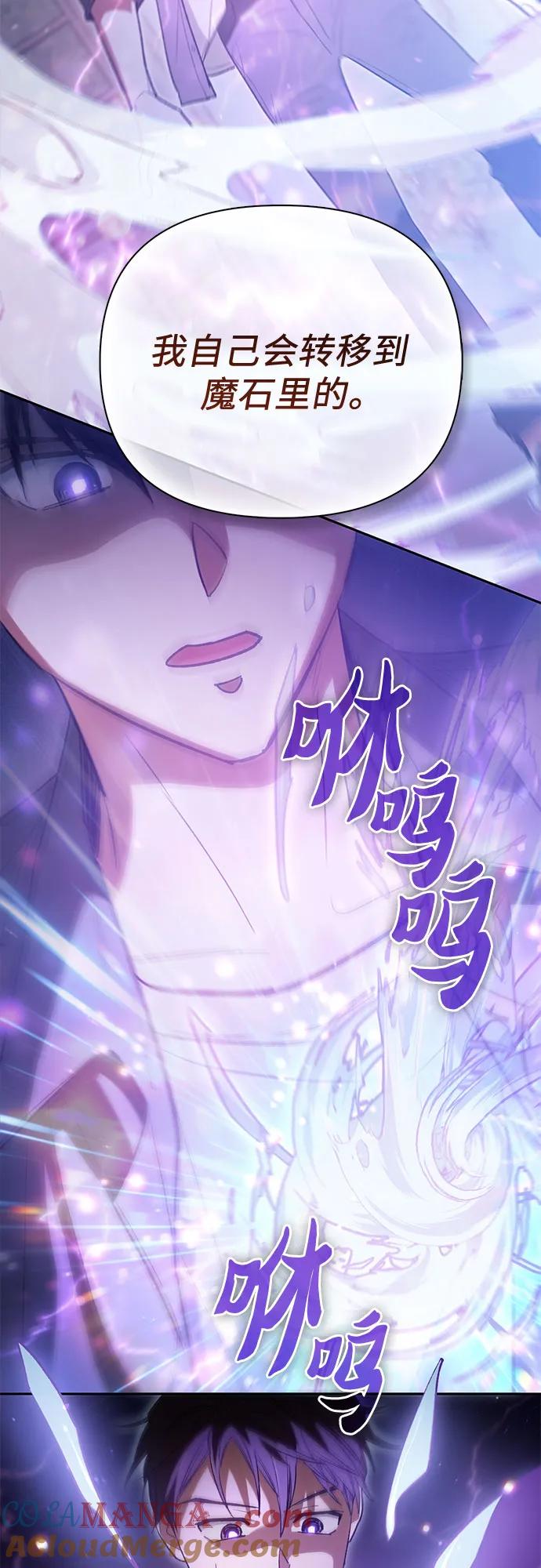 我培养的S级们 [第135话] 渗入的碎片(2) 第19页