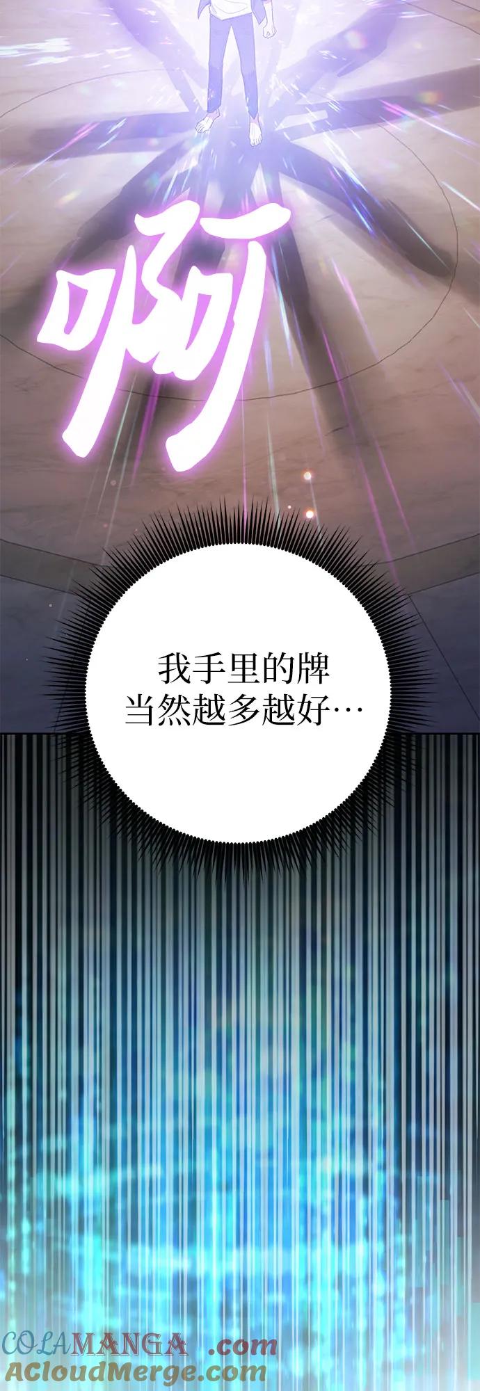 我培养的S级们 [第135话] 渗入的碎片(2) 第22页