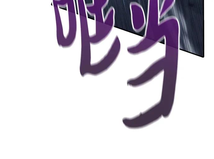 我培养的S级们 [第136话] 换血完毕_ 第36页