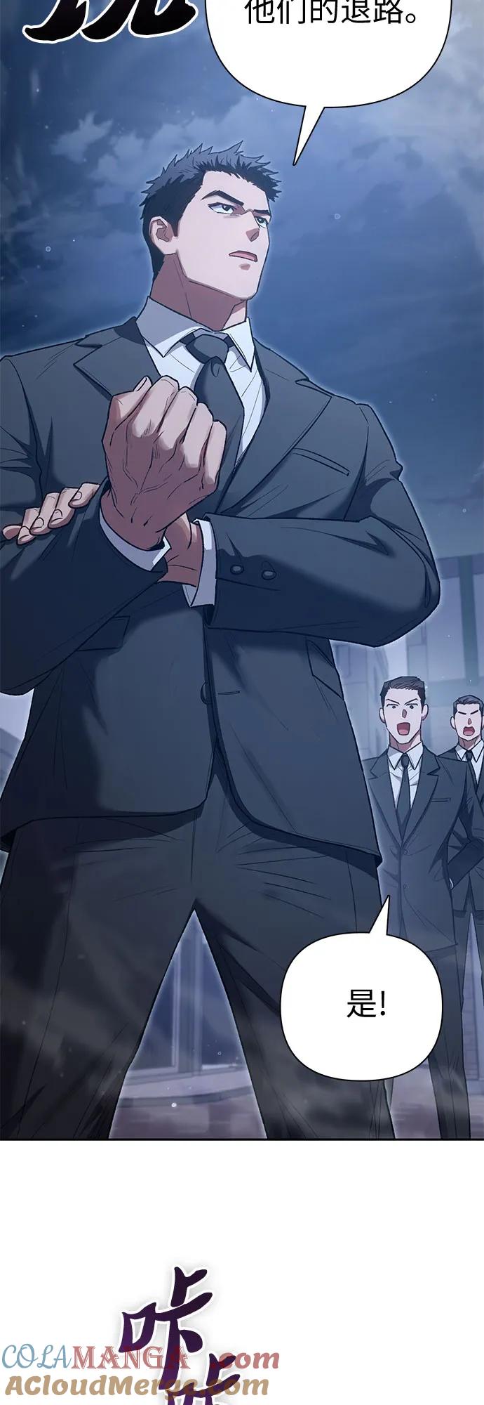我培养的S级们 [第136话] 换血完毕_ 第28页