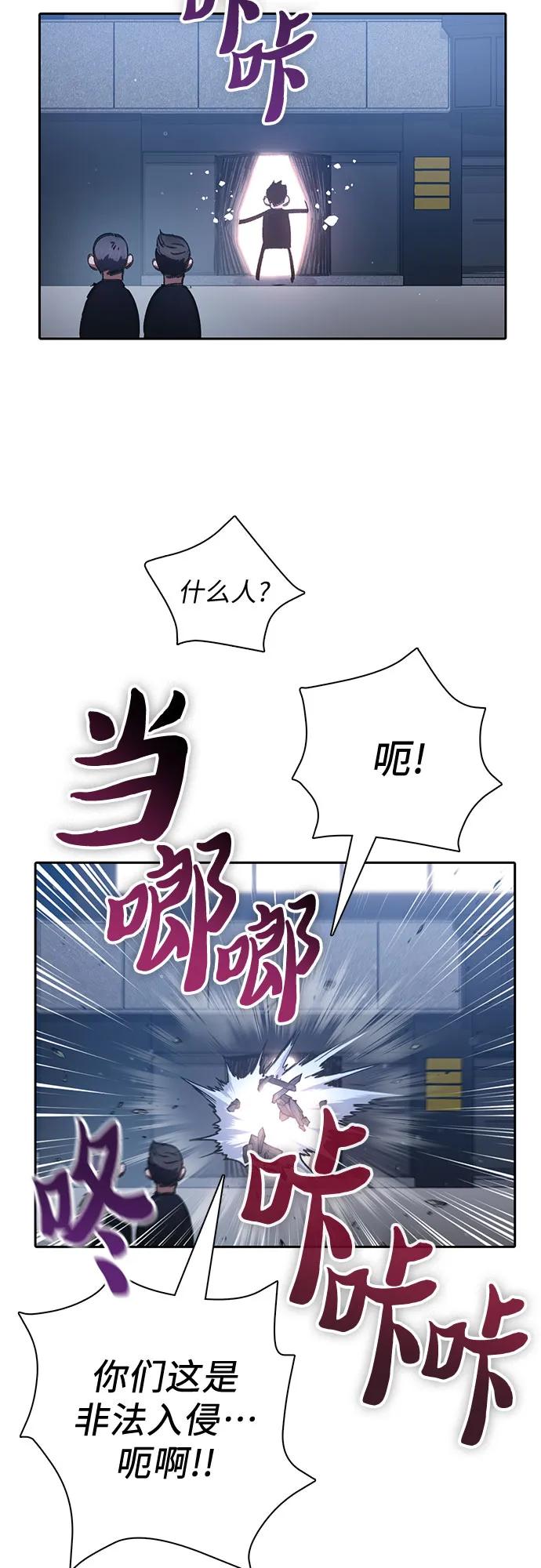 我培养的S级们 [第136话] 换血完毕_ 第29页