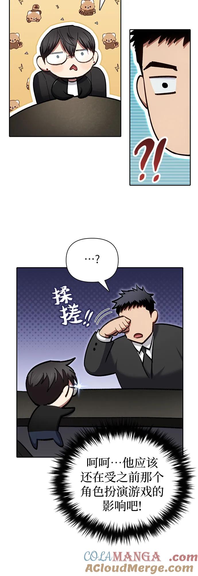 我培养的S级们 [第136话] 换血完毕_ 第10页