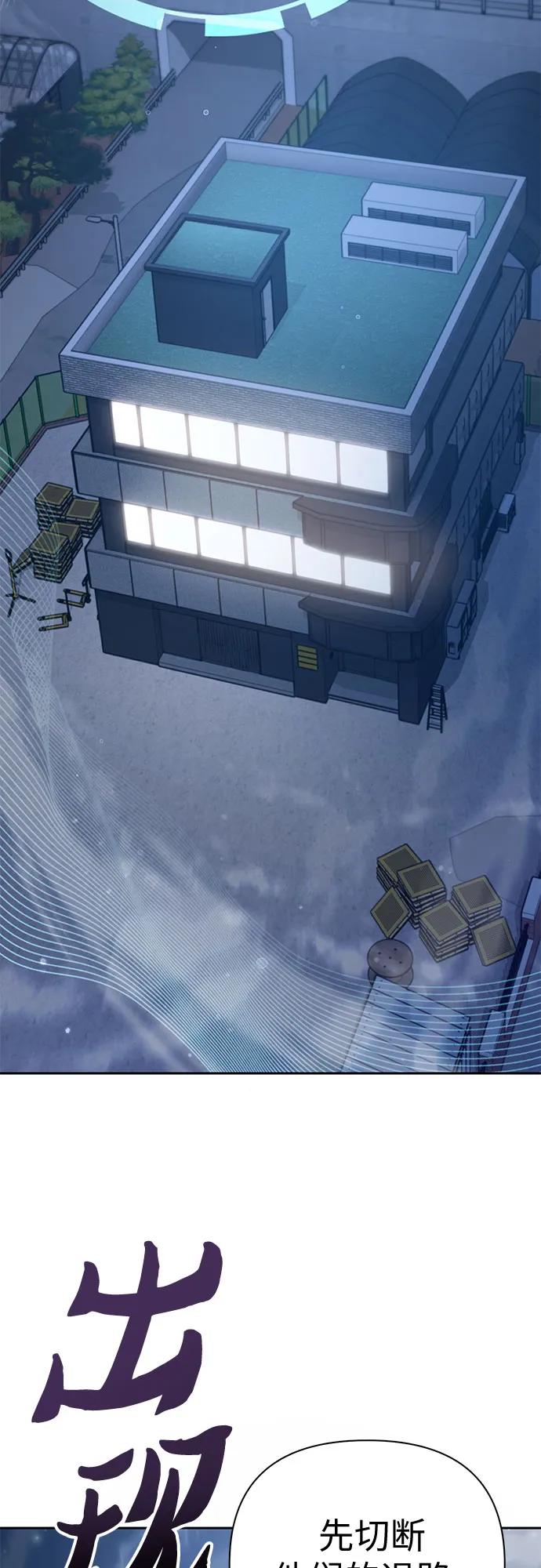 我培养的S级们 [第136话] 换血完毕_ 第27页