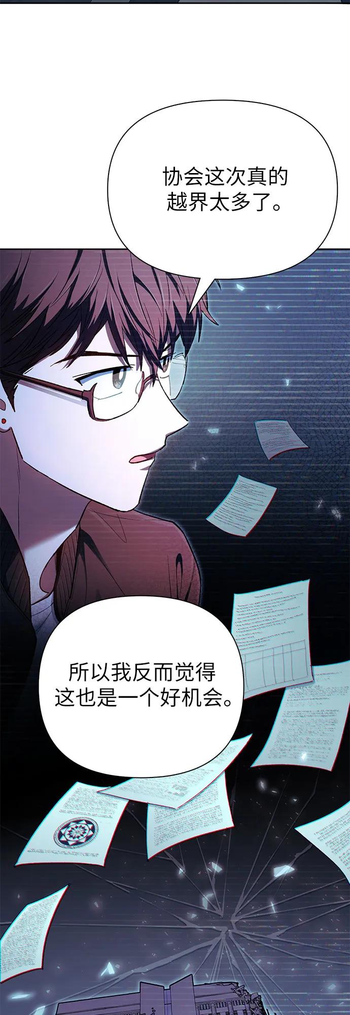 我培养的S级们 [第136话] 换血完毕_ 第6页