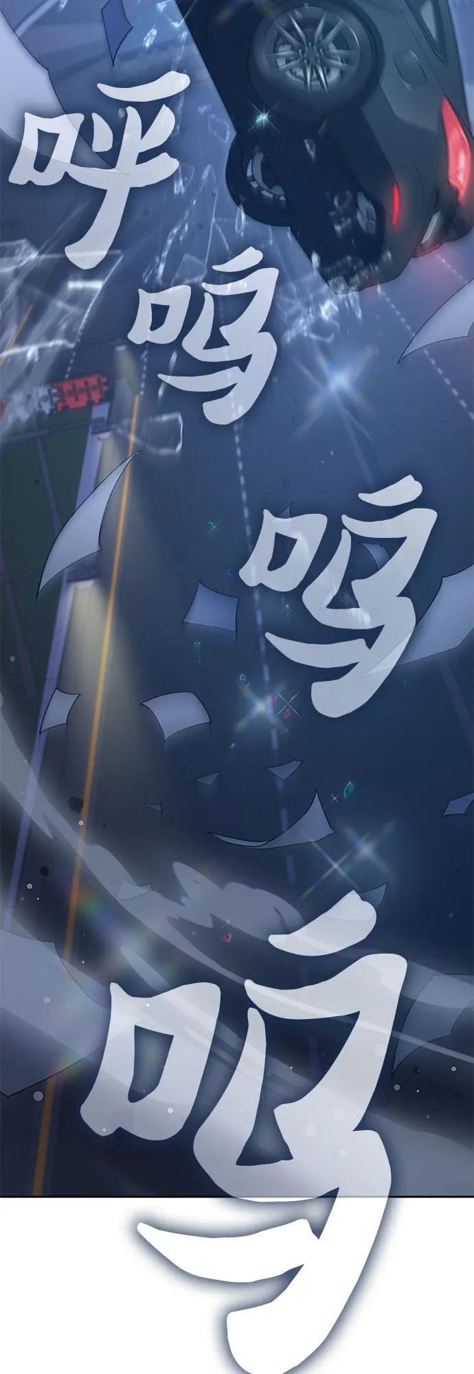 我培养的S级们 [第136话] 换血完毕_ 第38页