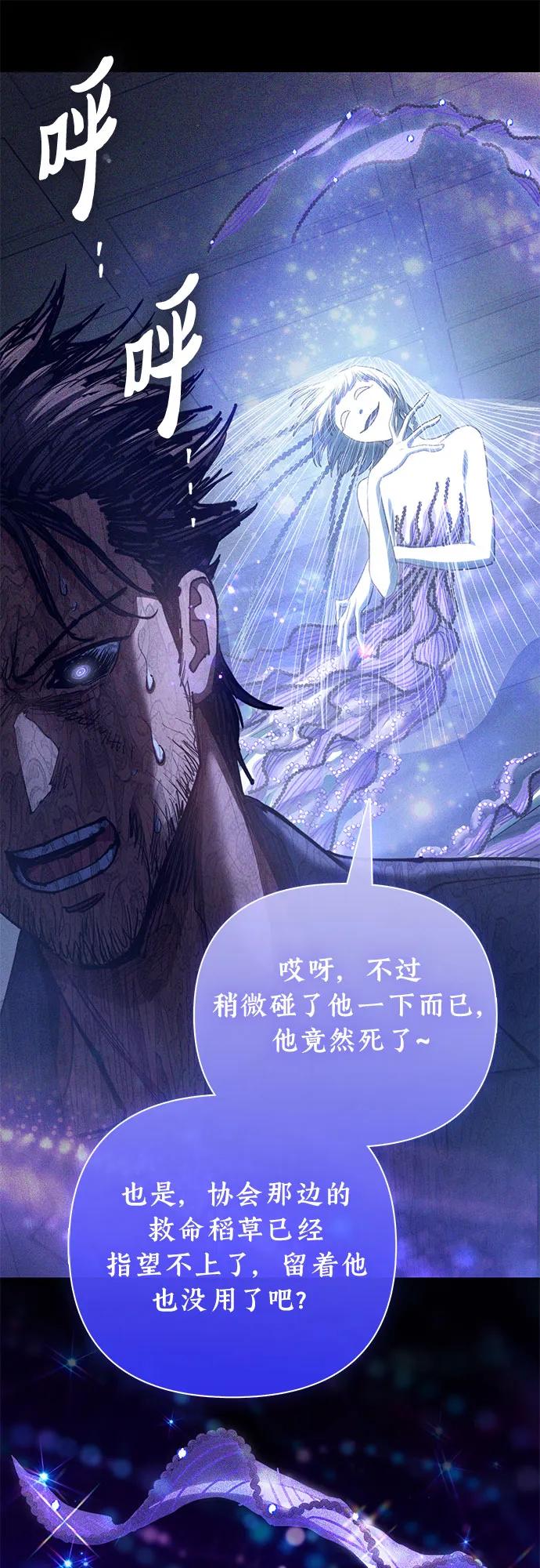 我培养的S级们 [第136话] 换血完毕_ 第65页