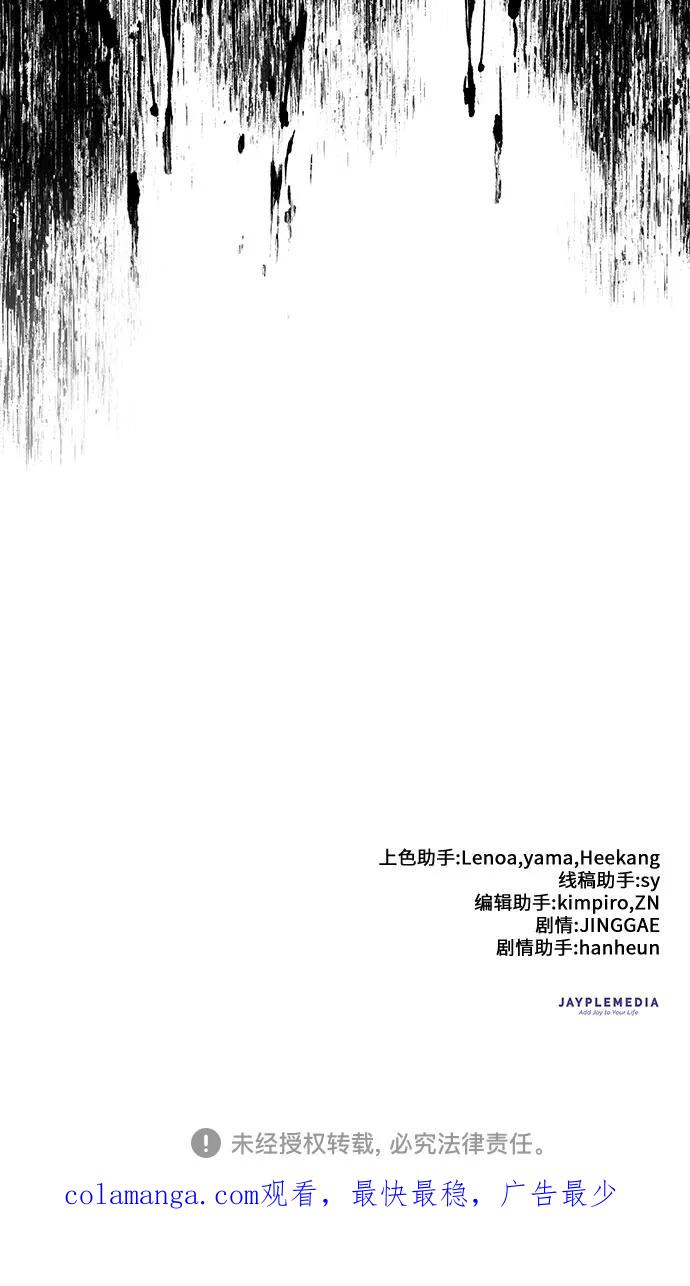 我培养的S级们 [第136话] 换血完毕_ 第68页