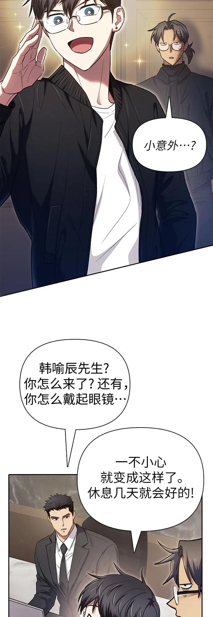 我培养的S级们 [第136话] 换血完毕_ 第3页
