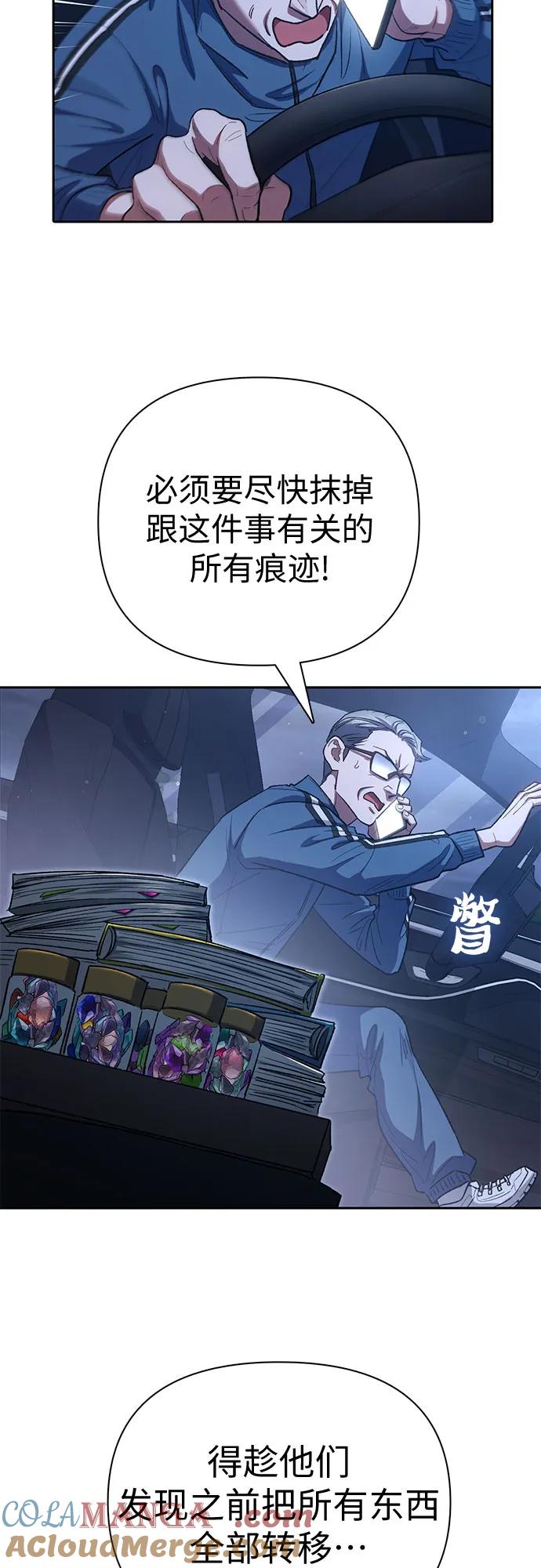 我培养的S级们 [第136话] 换血完毕_ 第34页