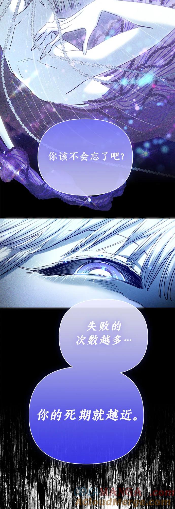 我培养的S级们 [第136话] 换血完毕_ 第67页