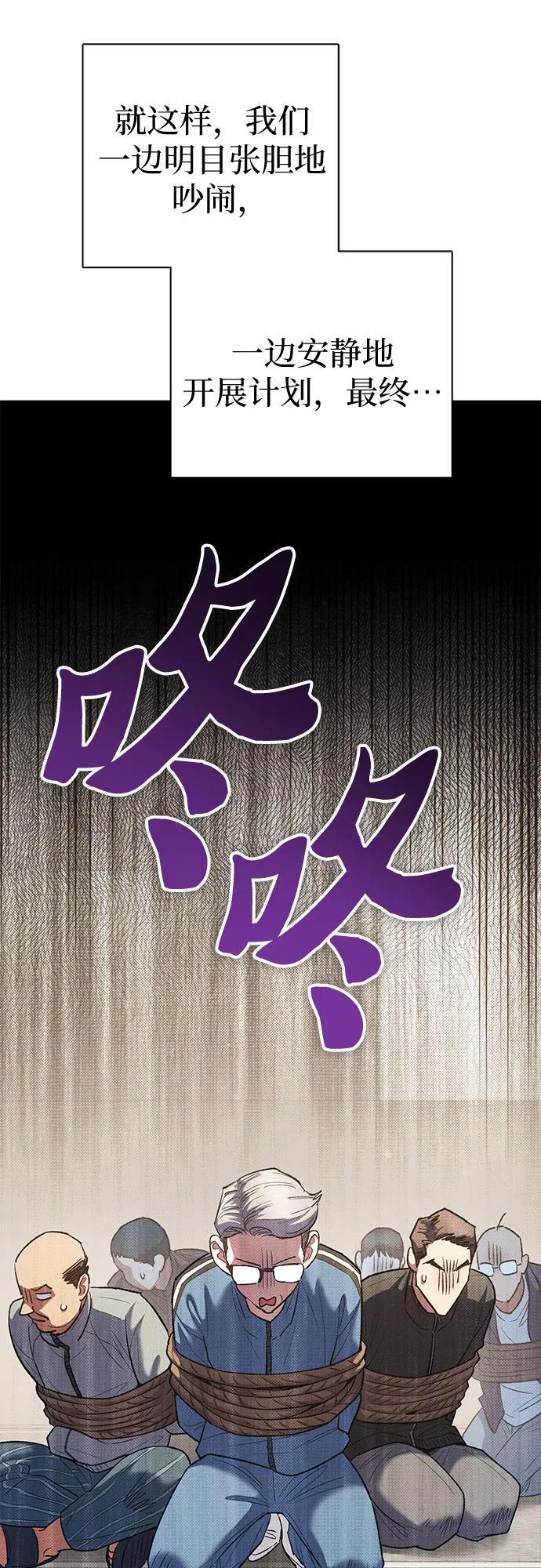 我培养的S级们 [第136话] 换血完毕_ 第41页