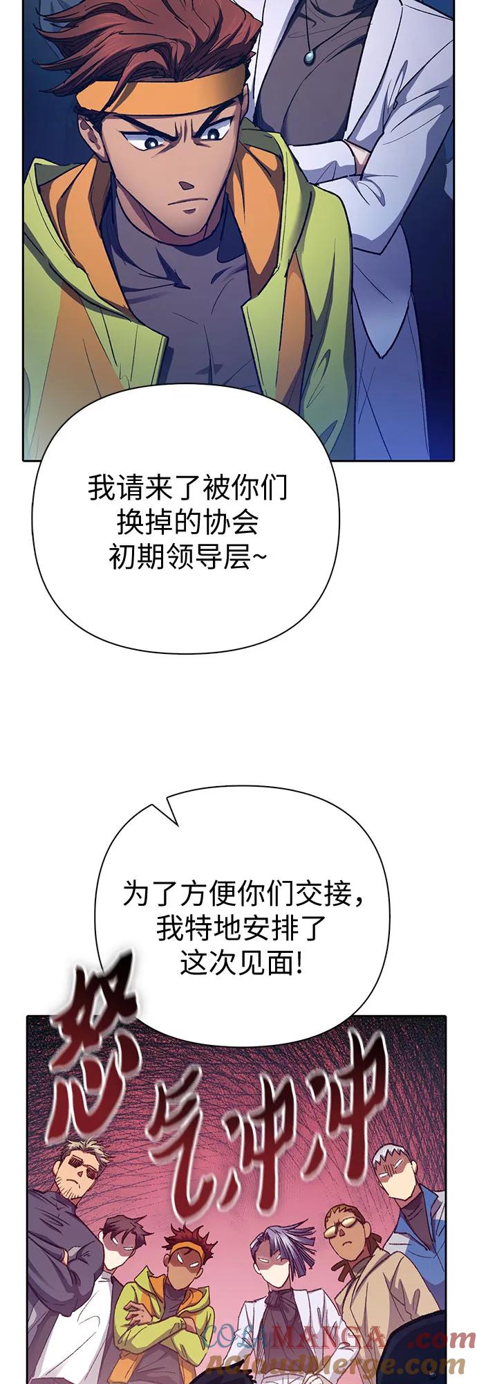 我培养的S级们 [第136话] 换血完毕_ 第46页