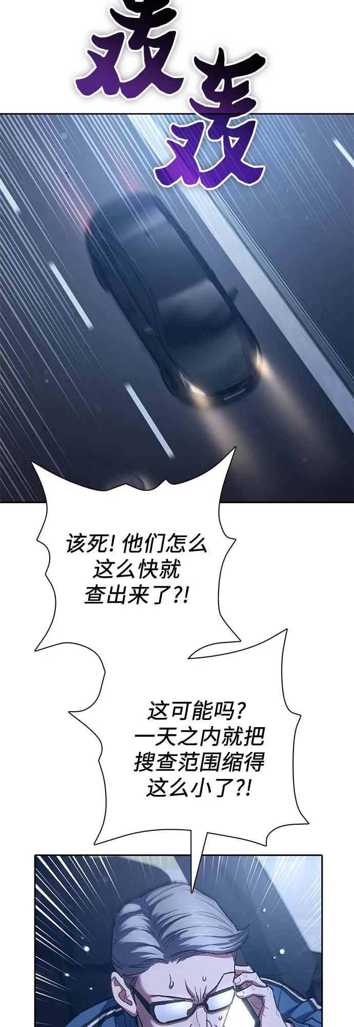 我培养的S级们 [第136话] 换血完毕_ 第33页