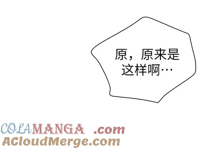 我培养的S级们 [第136话] 换血完毕_ 第19页