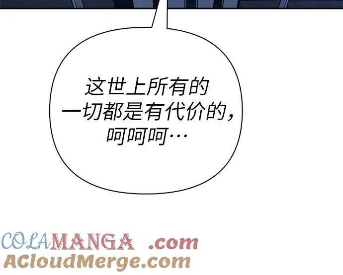 我培养的S级们 [第136话] 换血完毕_ 第52页