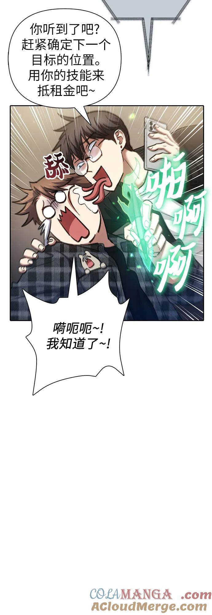 我培养的S级们 [第136话] 换血完毕_ 第40页