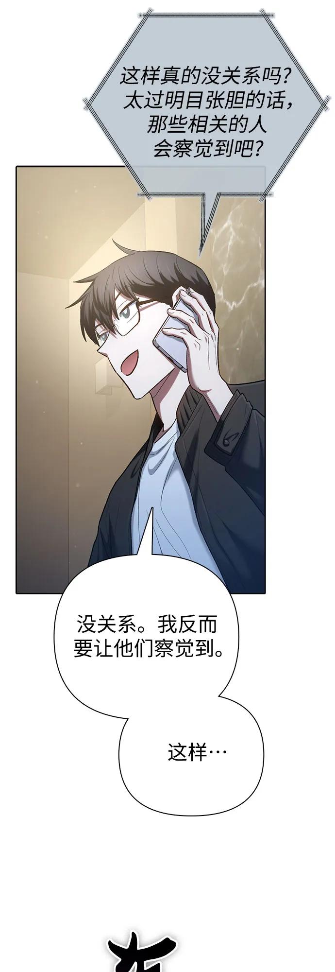 我培养的S级们 [第136话] 换血完毕_ 第32页
