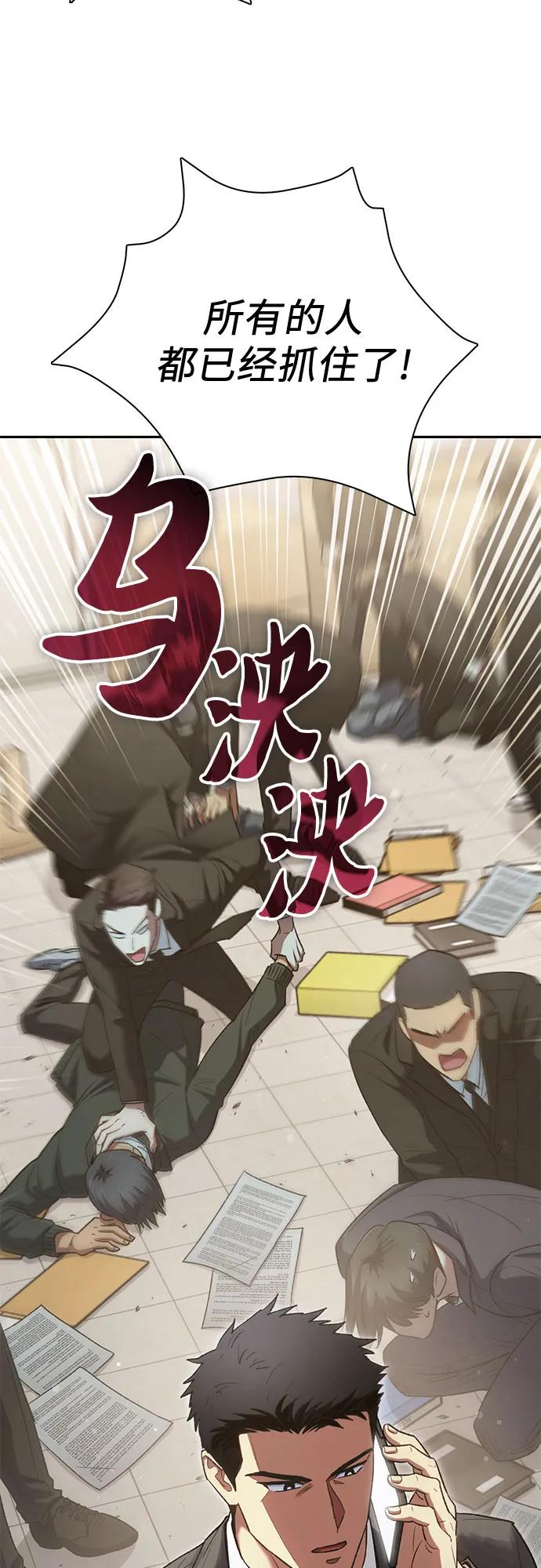 我培养的S级们 [第136话] 换血完毕_ 第30页