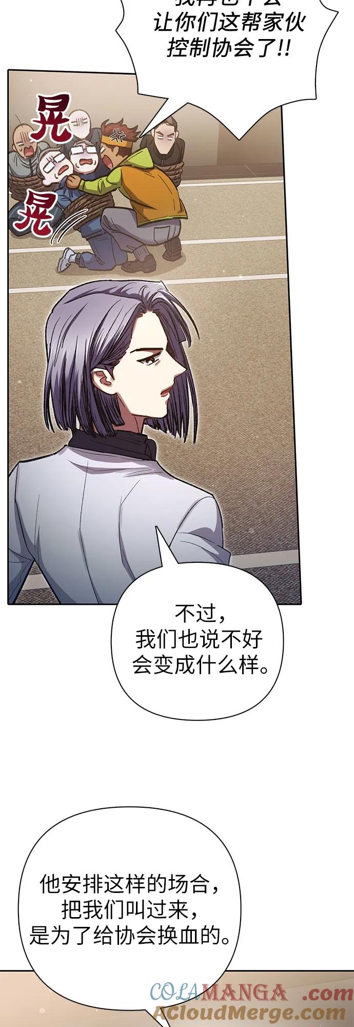 我培养的S级们 [第136话] 换血完毕_ 第49页