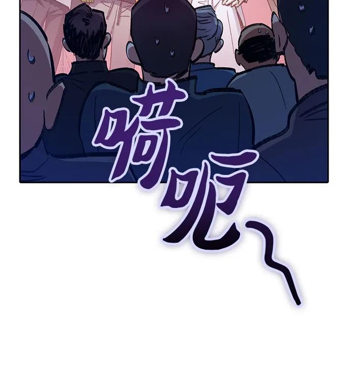 我培养的S级们 [第136话] 换血完毕_ 第47页