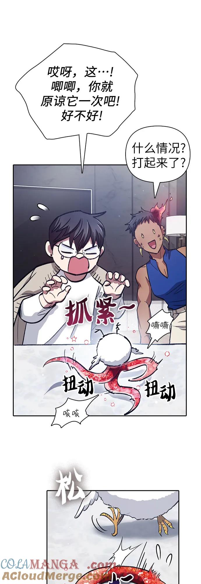 我培养的S级们 [第137话] 宝石蛇贝拉蕾 第52页