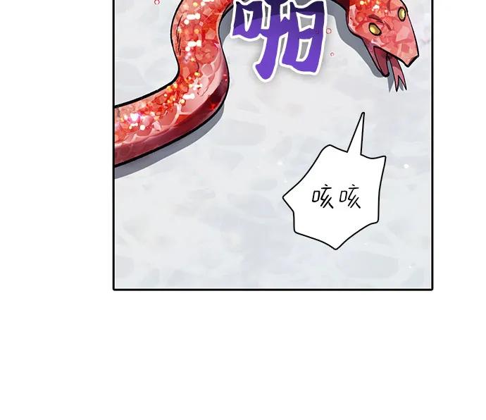我培养的S级们 [第137话] 宝石蛇贝拉蕾 第53页