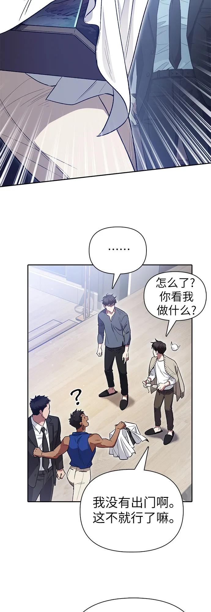 我培养的S级们 [第137话] 宝石蛇贝拉蕾 第36页