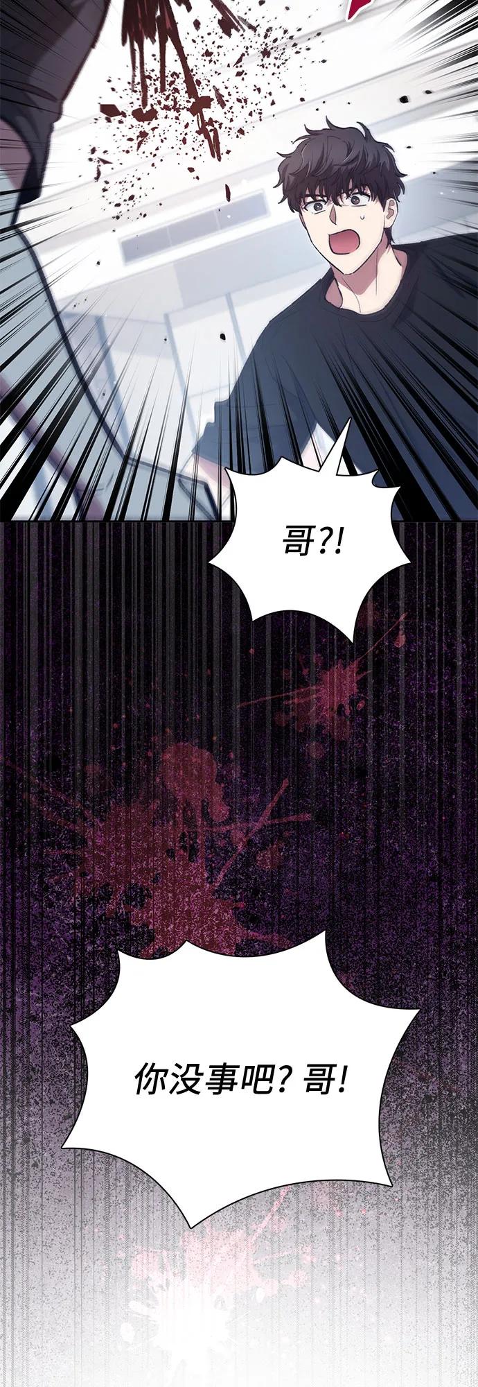 我培养的S级们 [第137话] 宝石蛇贝拉蕾 第65页