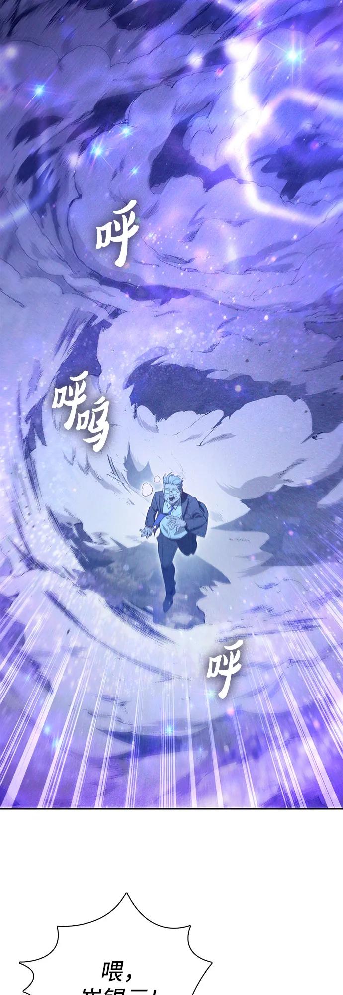 我培养的S级们 [第137话] 宝石蛇贝拉蕾 第3页