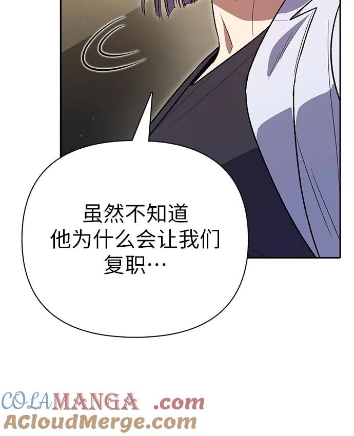 我培养的S级们 [第137话] 宝石蛇贝拉蕾 第28页