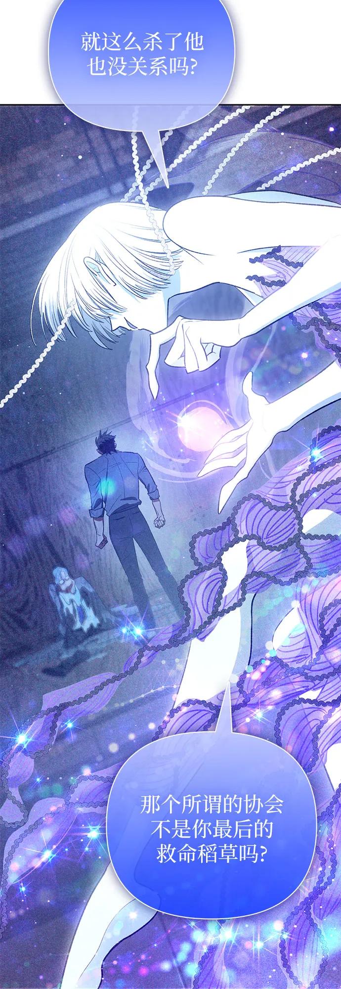我培养的S级们 [第137话] 宝石蛇贝拉蕾 第14页